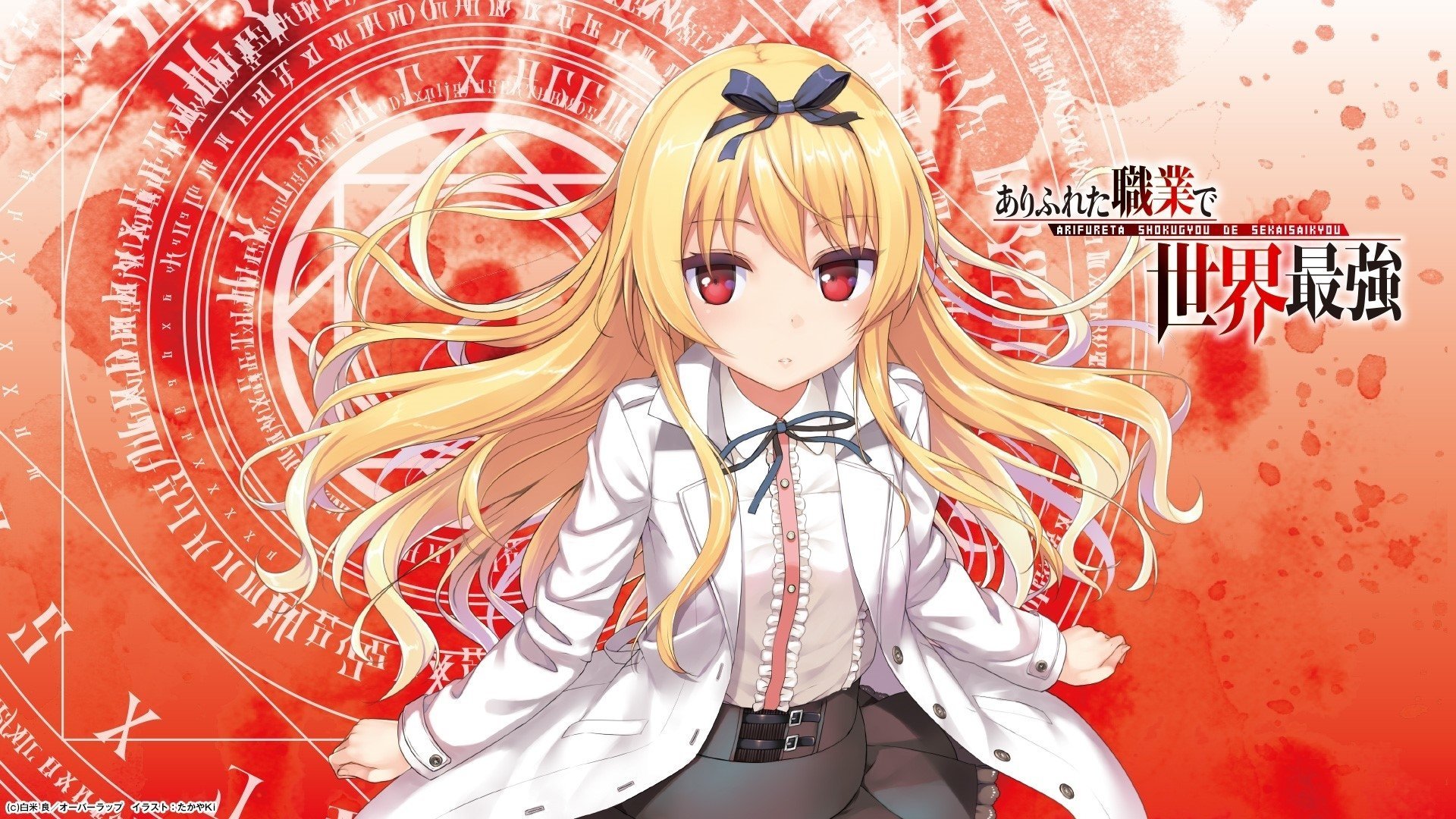 Anime picture arifureta shokugyou de sekai saikyou 1972x2065 683421 fr