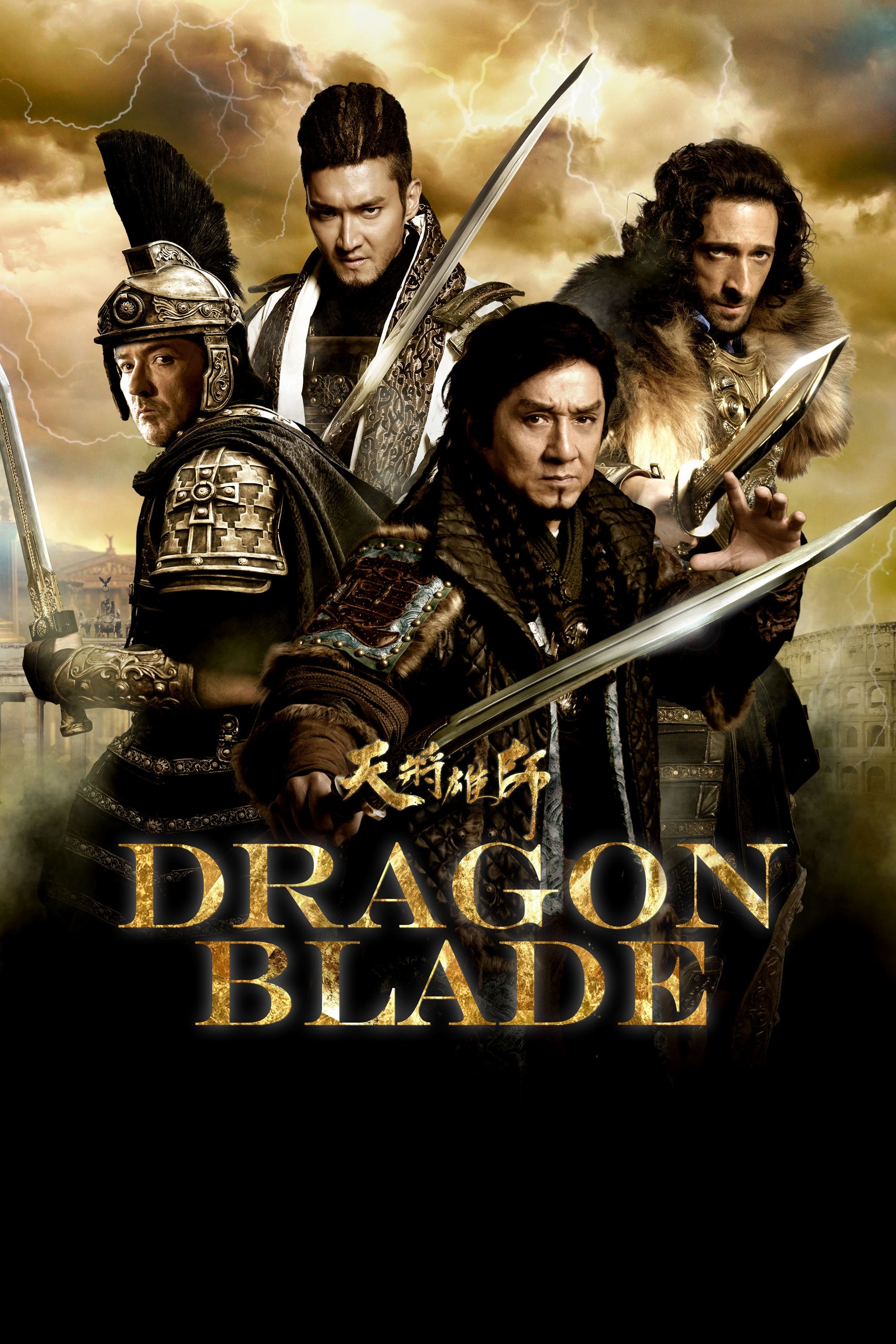 2015 Dragon Blade