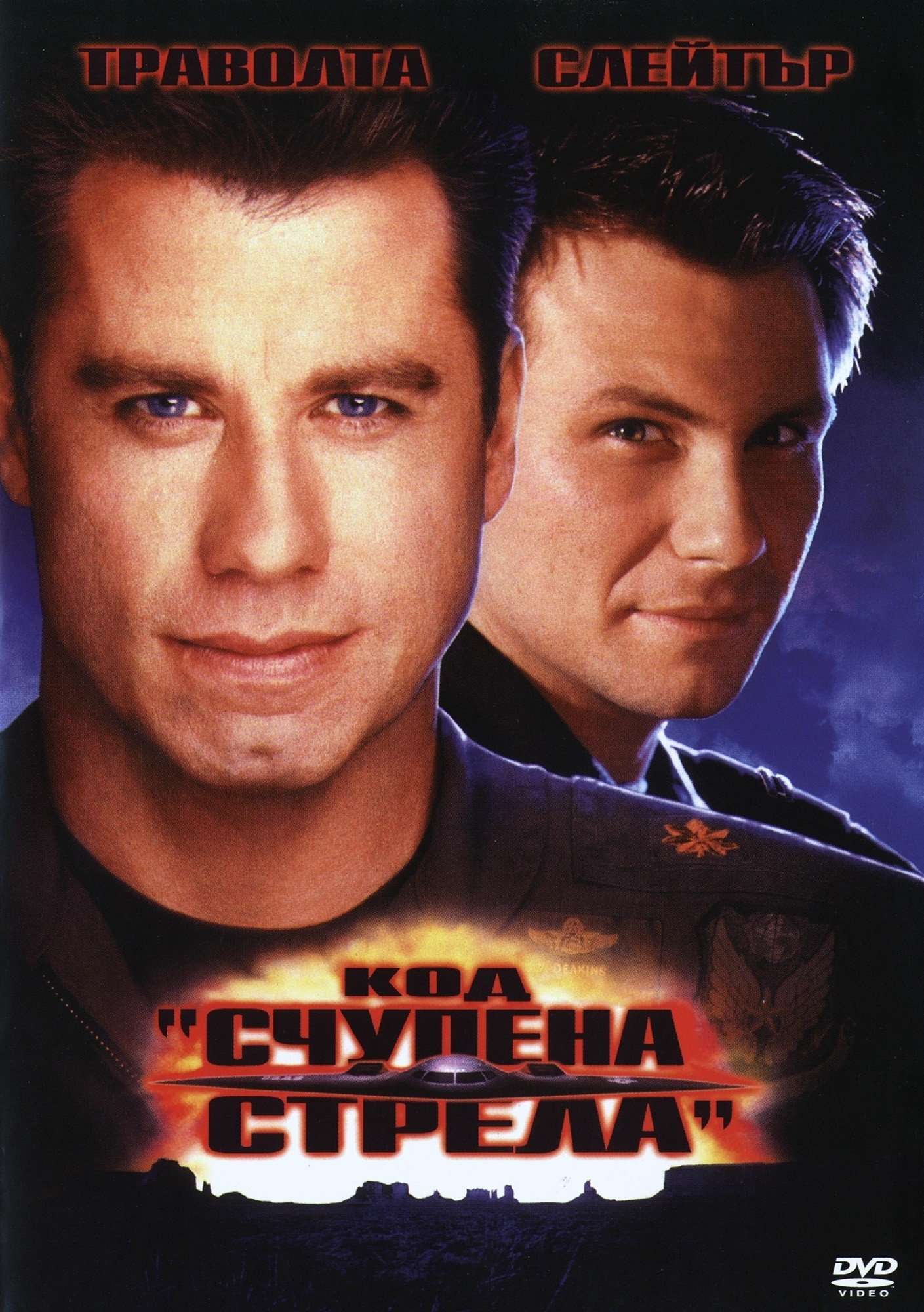 Broken Arrow (1996) Posters — The Movie Database (TMDb)