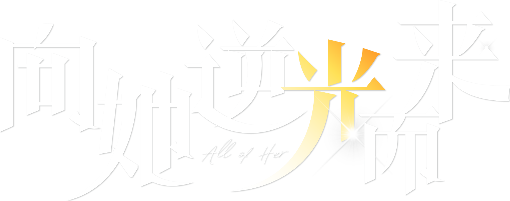 Hướng Về Em Logo