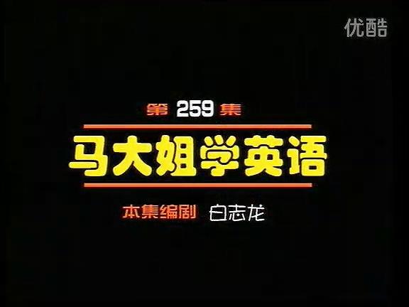 Episode 259