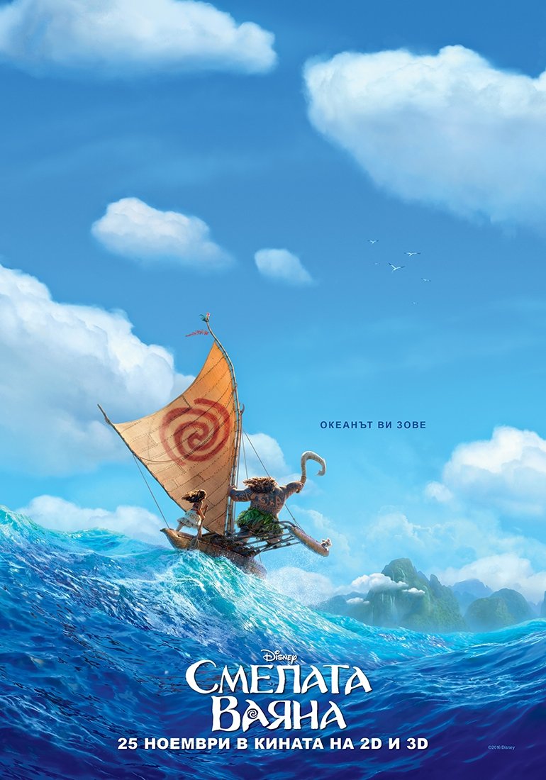 Moana