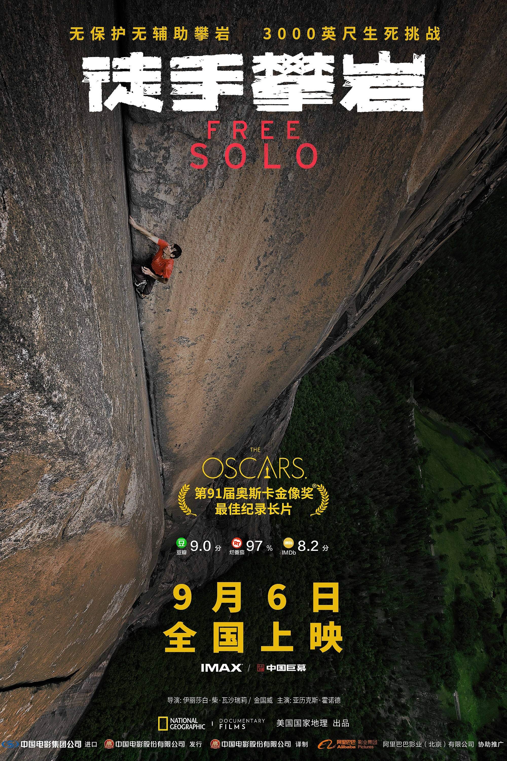 Free Solo