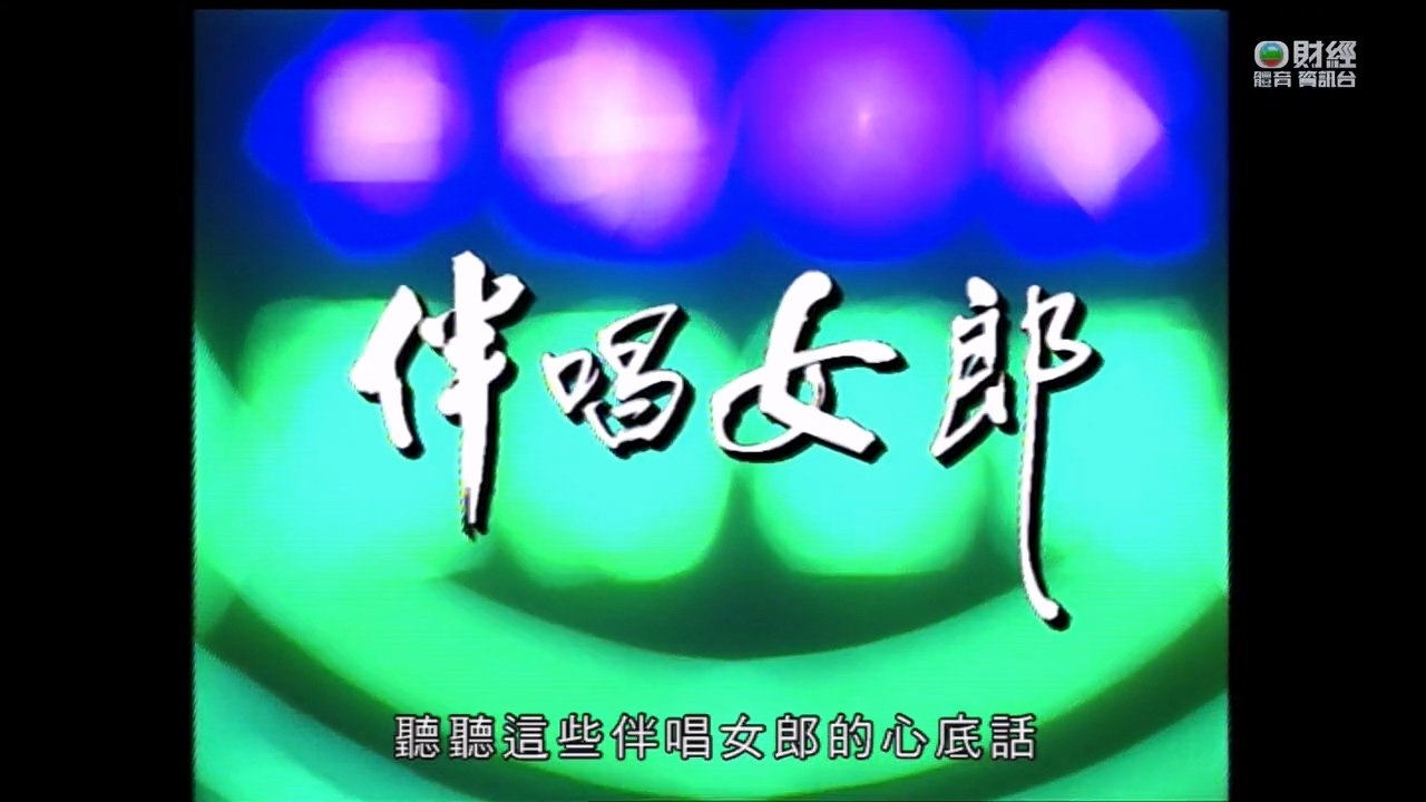 Thumbnail for Episode 195 Season 1 Episode 195