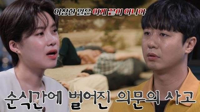 꼬리에 꼬리를 무는 그날 이야기 3x85