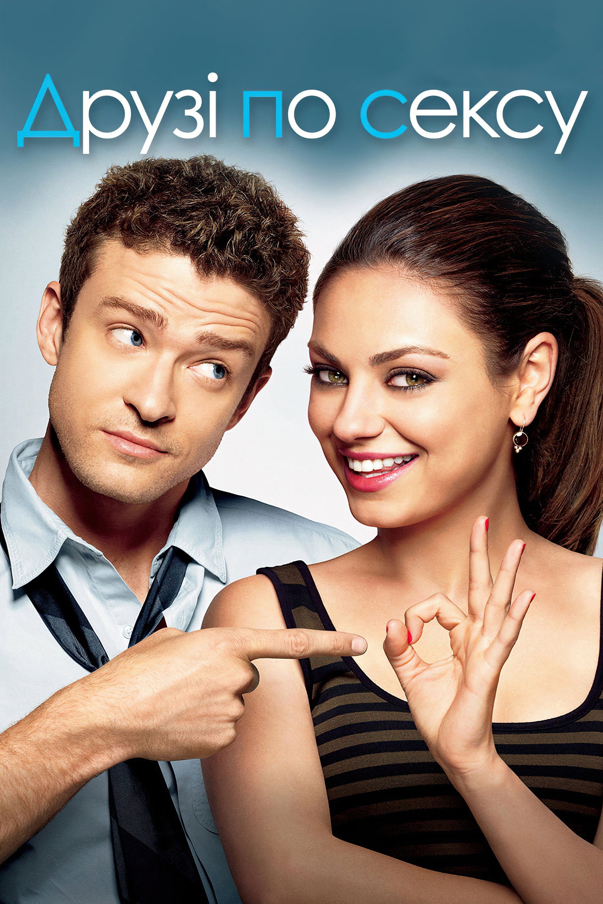 Friends with Benefits