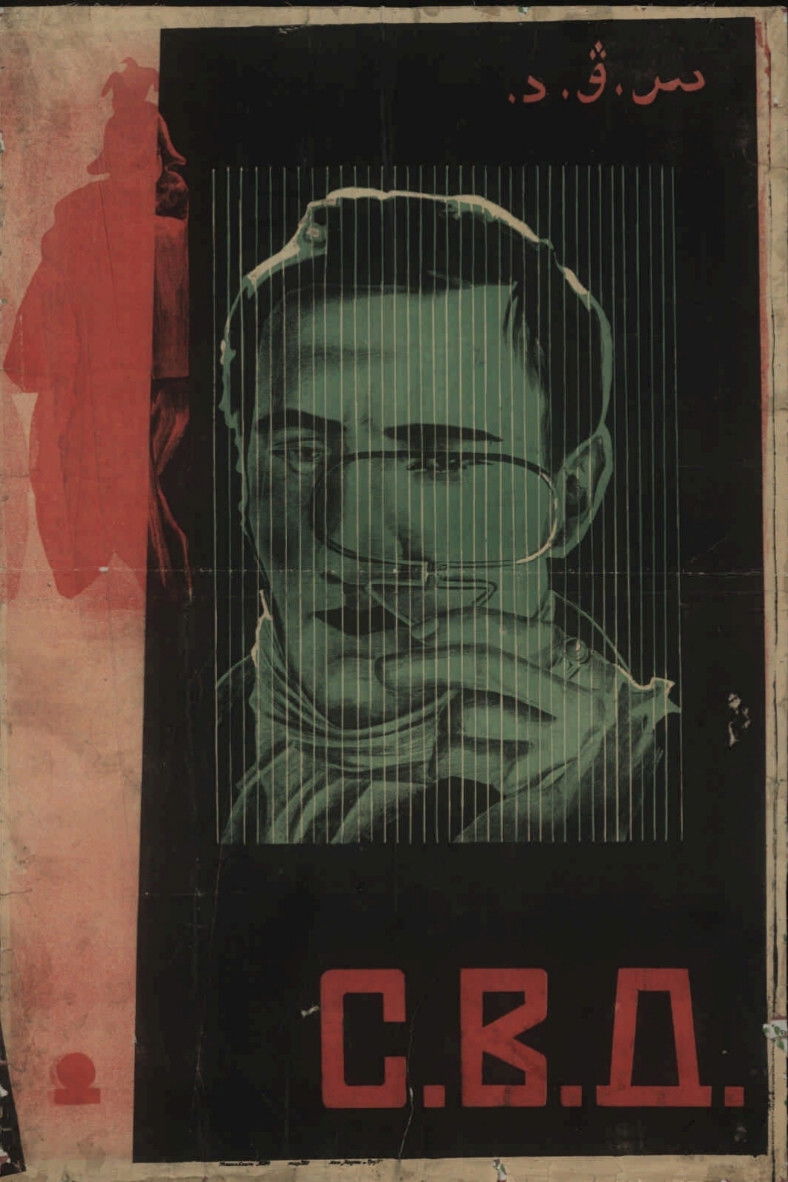 The Club of the Big Deed (1927) movie poster