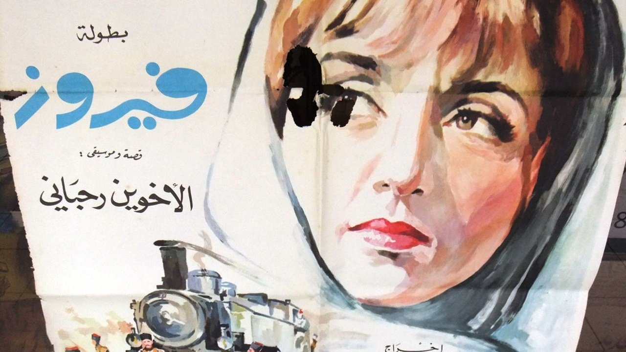 سفر برلك