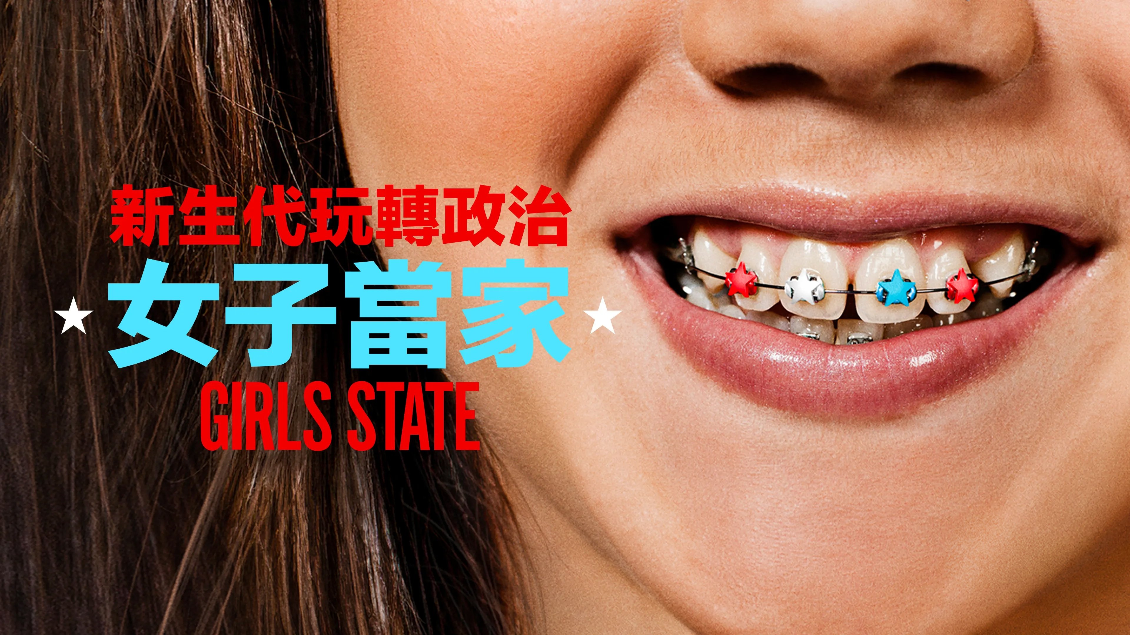Girls State