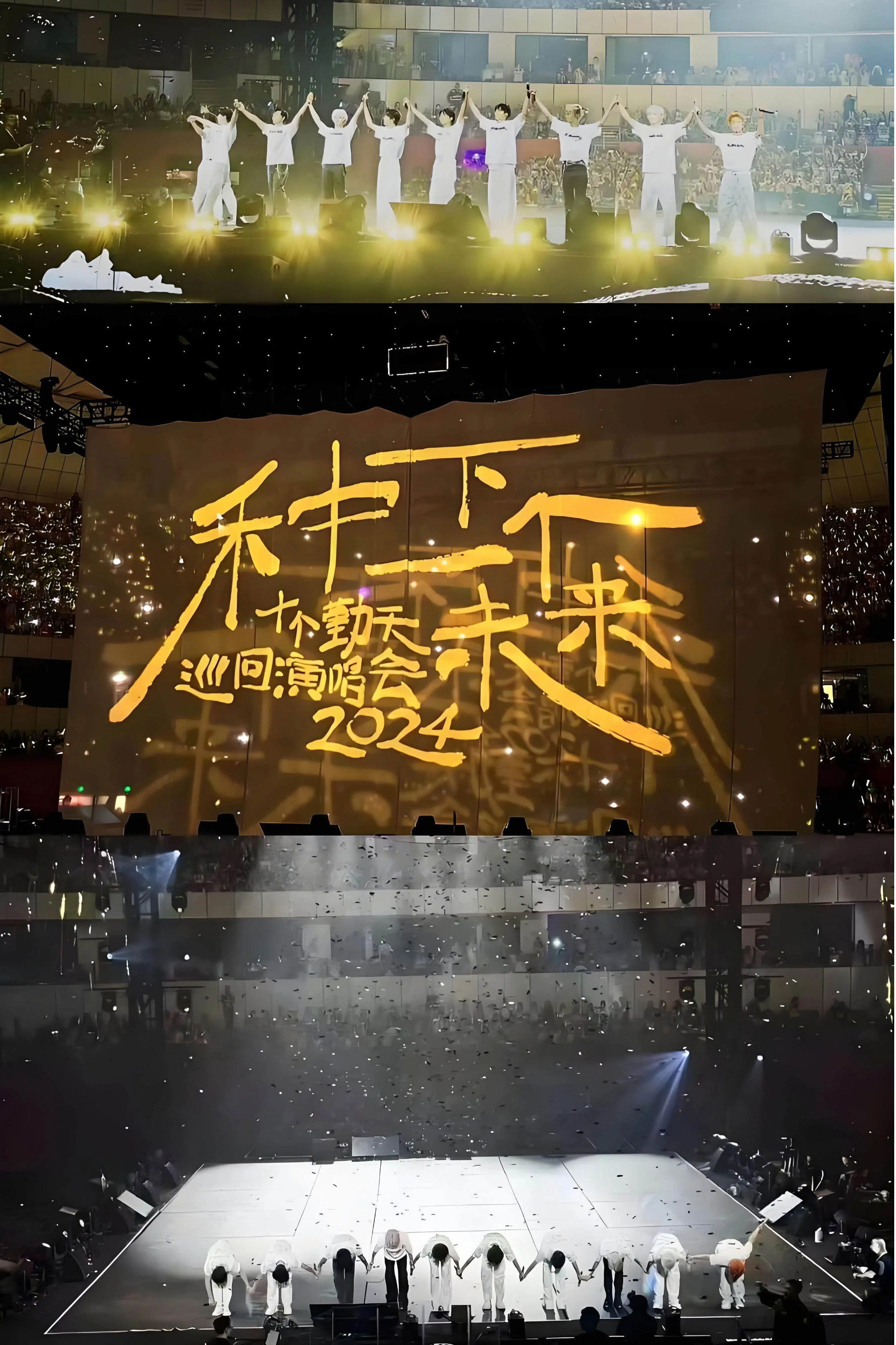 十个勤天巡回演唱会 - Season 24