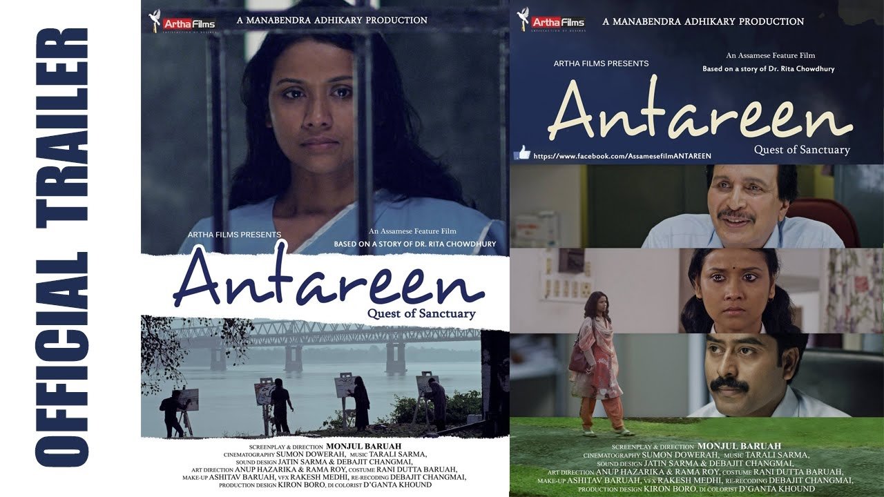 Antareen (2017)