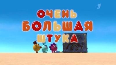 Kikoriki: Pin-Code