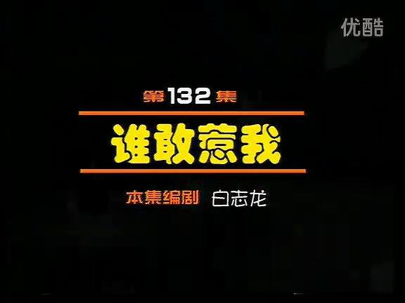 Episode 132