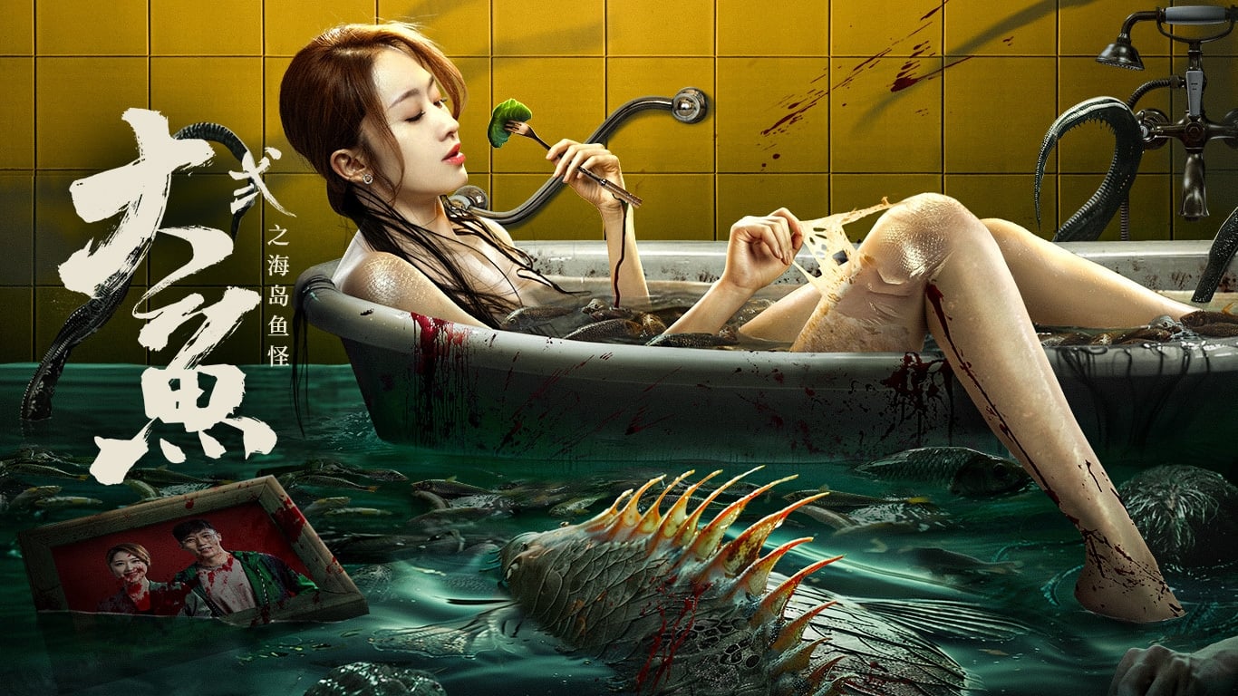 Giant Fish (2024)
