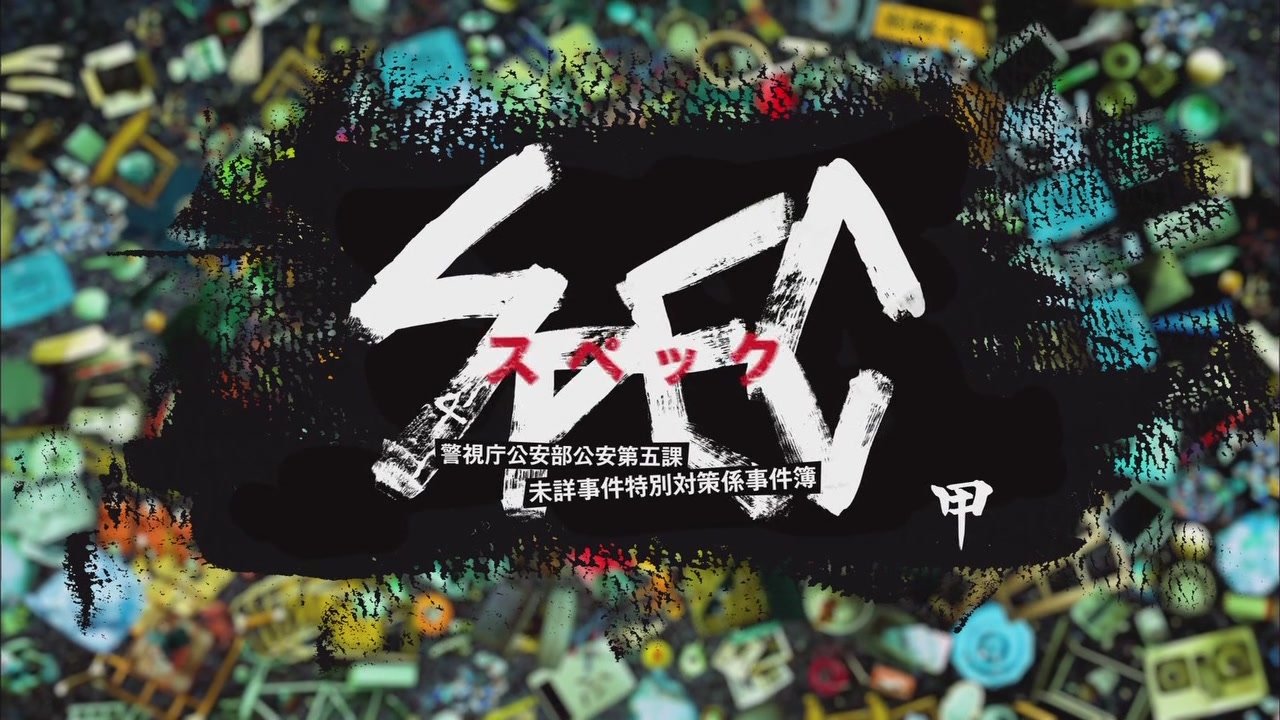 SPEC ~ First Blood