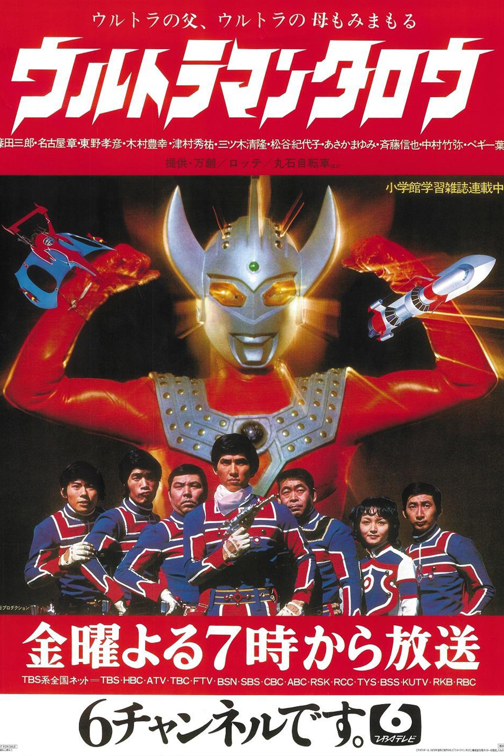 数量は多 ウルトラマンタロウ BOX」堂々の発売決定 1973 Blu-ray DVD 数量は多 ウルトラマンタロウ BOX」堂々の発売決定 1973 Blu-ray DVD
