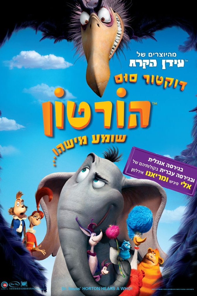 Horton Hears a Who!