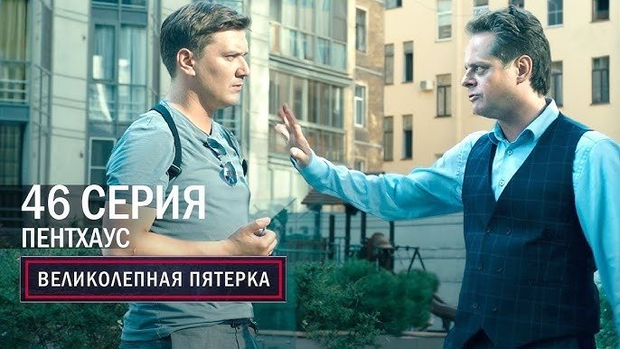 Episode 46