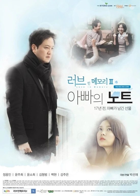 Love in Memory - Season 2