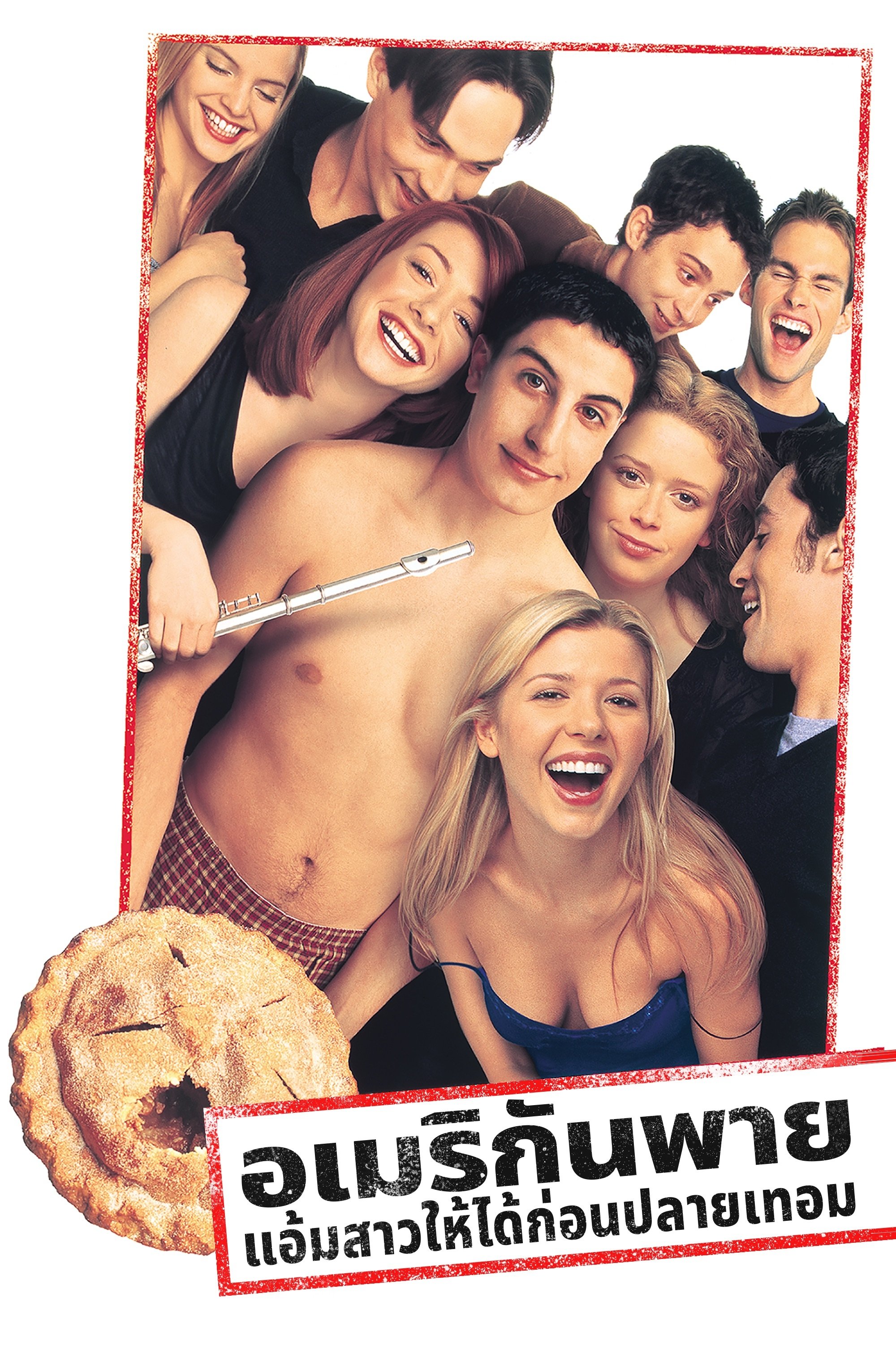 American Pie