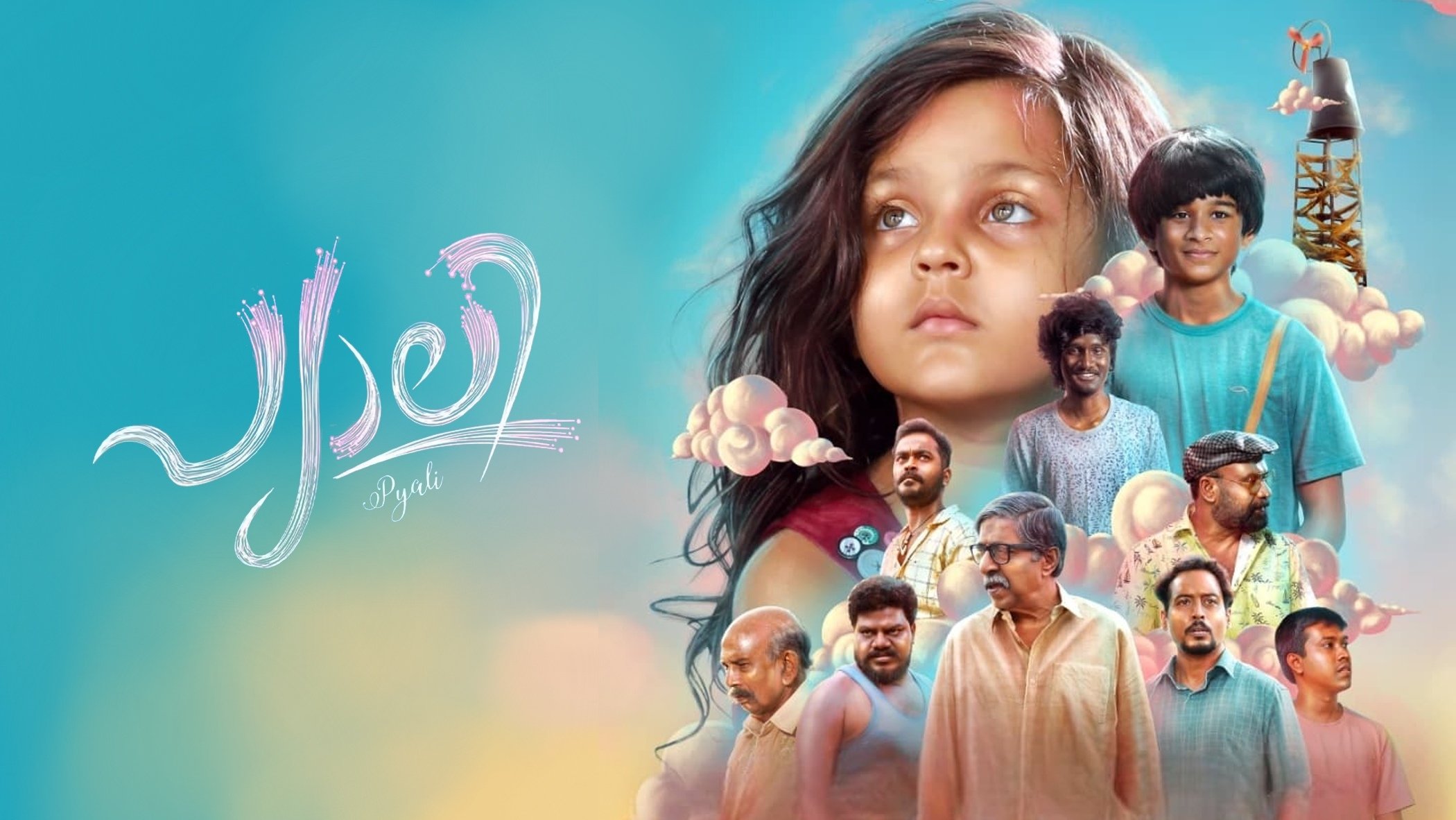 Pyali (2022)