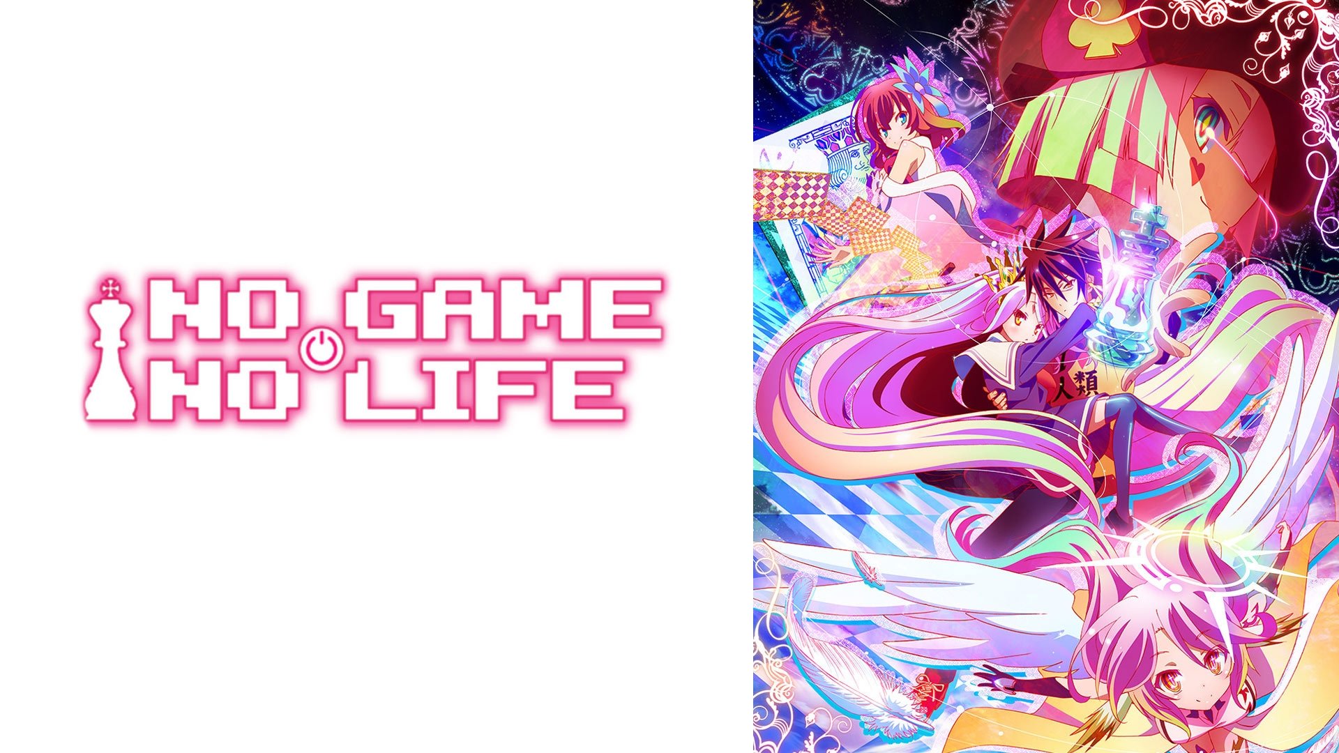 No Game No Life
