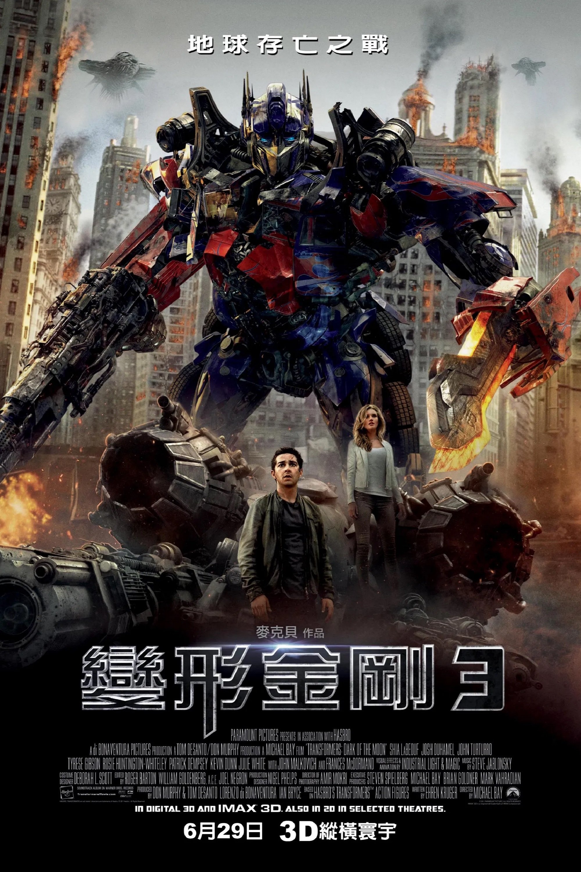 Transformers: Dark of the Moon