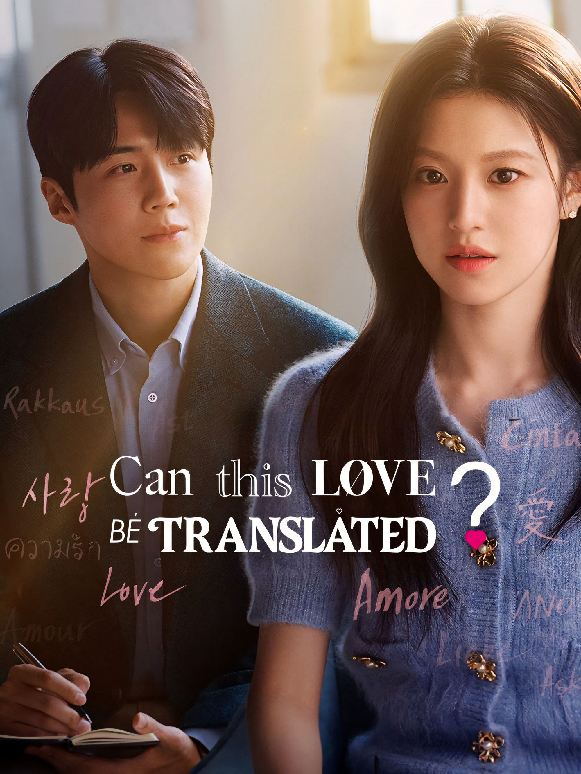 Can This Love Be Translated? (2024) S01 Complete 