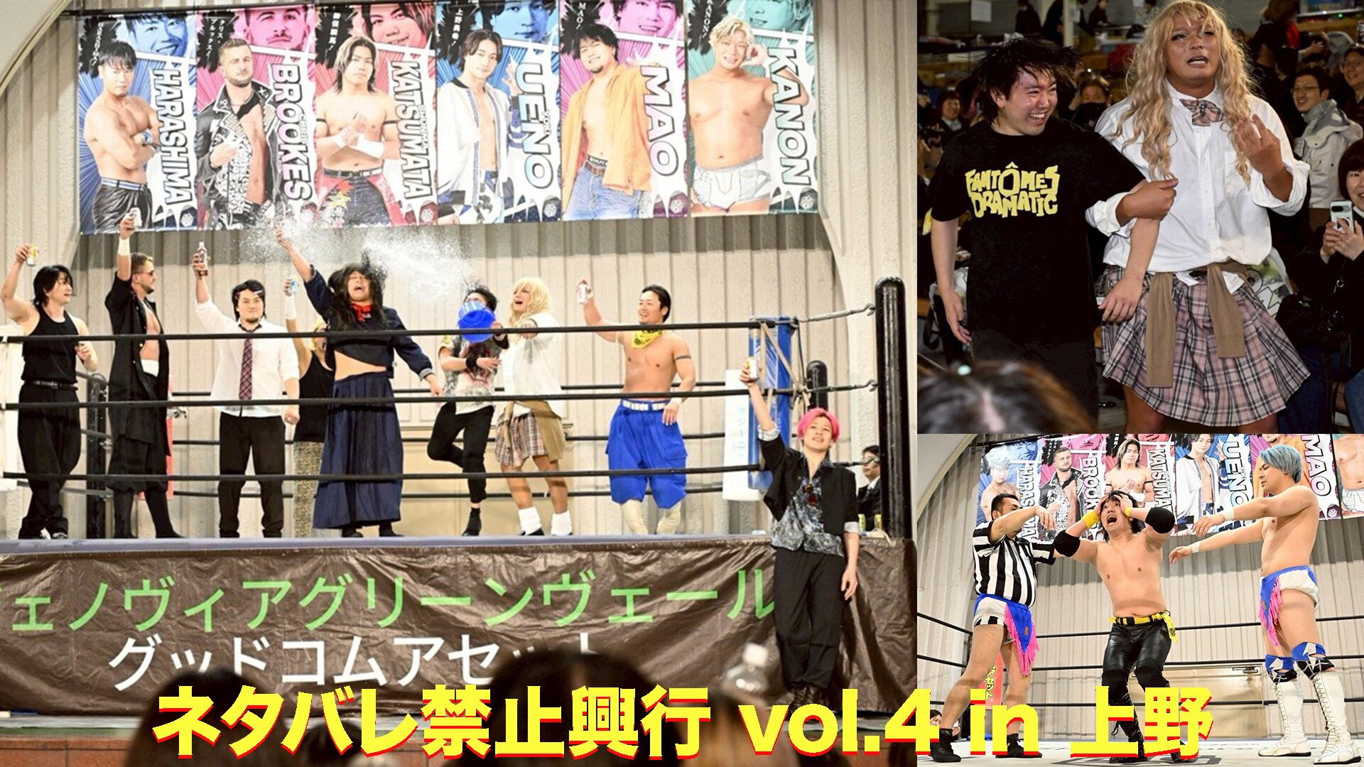 S27E24 · DDT No Spoilers Allowed Vol.4 in Ueno