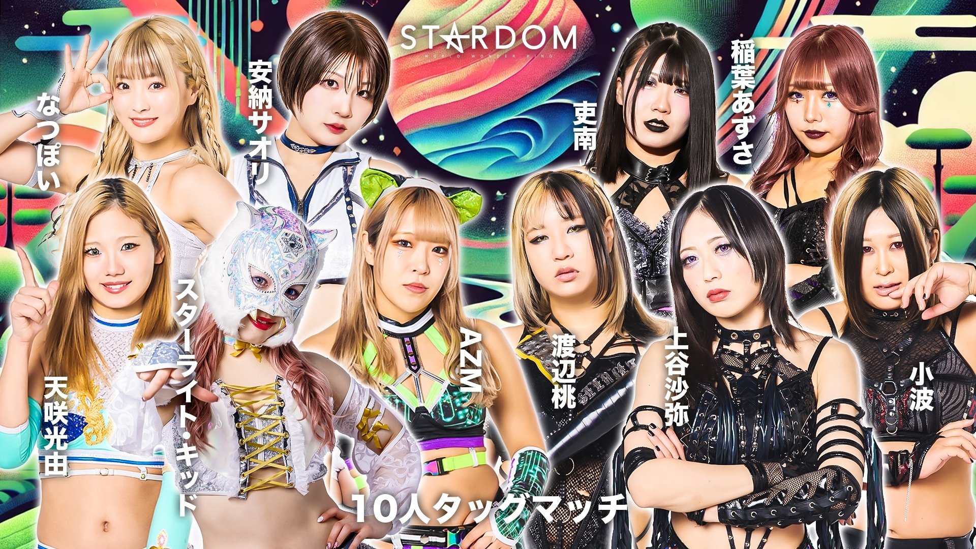 スターダム・ワールドのスターダム 15x63