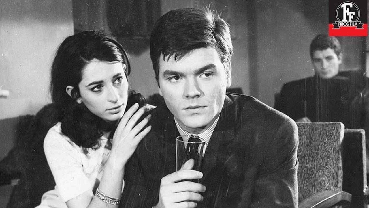 Χαμένη Ευτυχία (1966)
