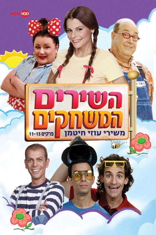 Poster image