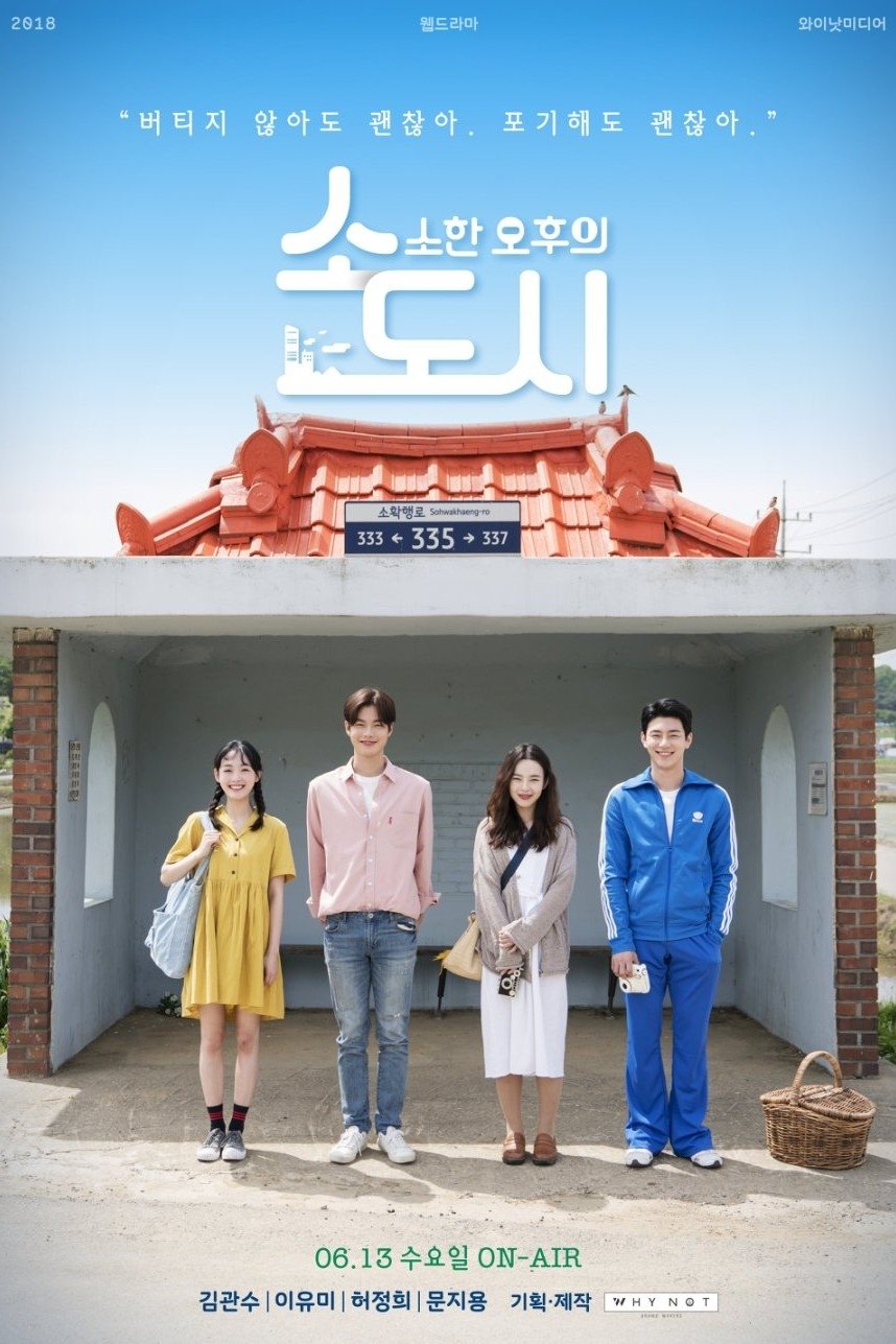 Afternoon in a Small City - Season 1