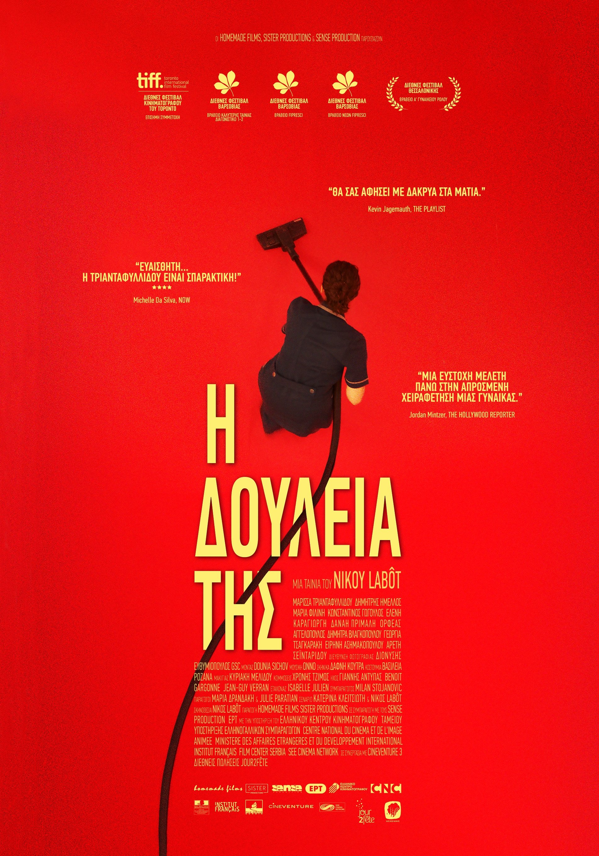 Η Δουλειά Της