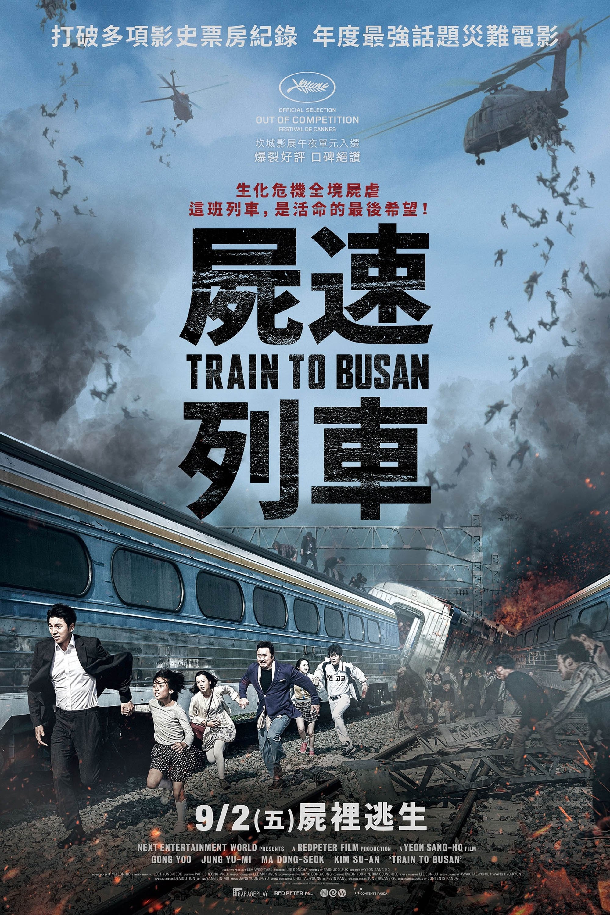 Train to Busan