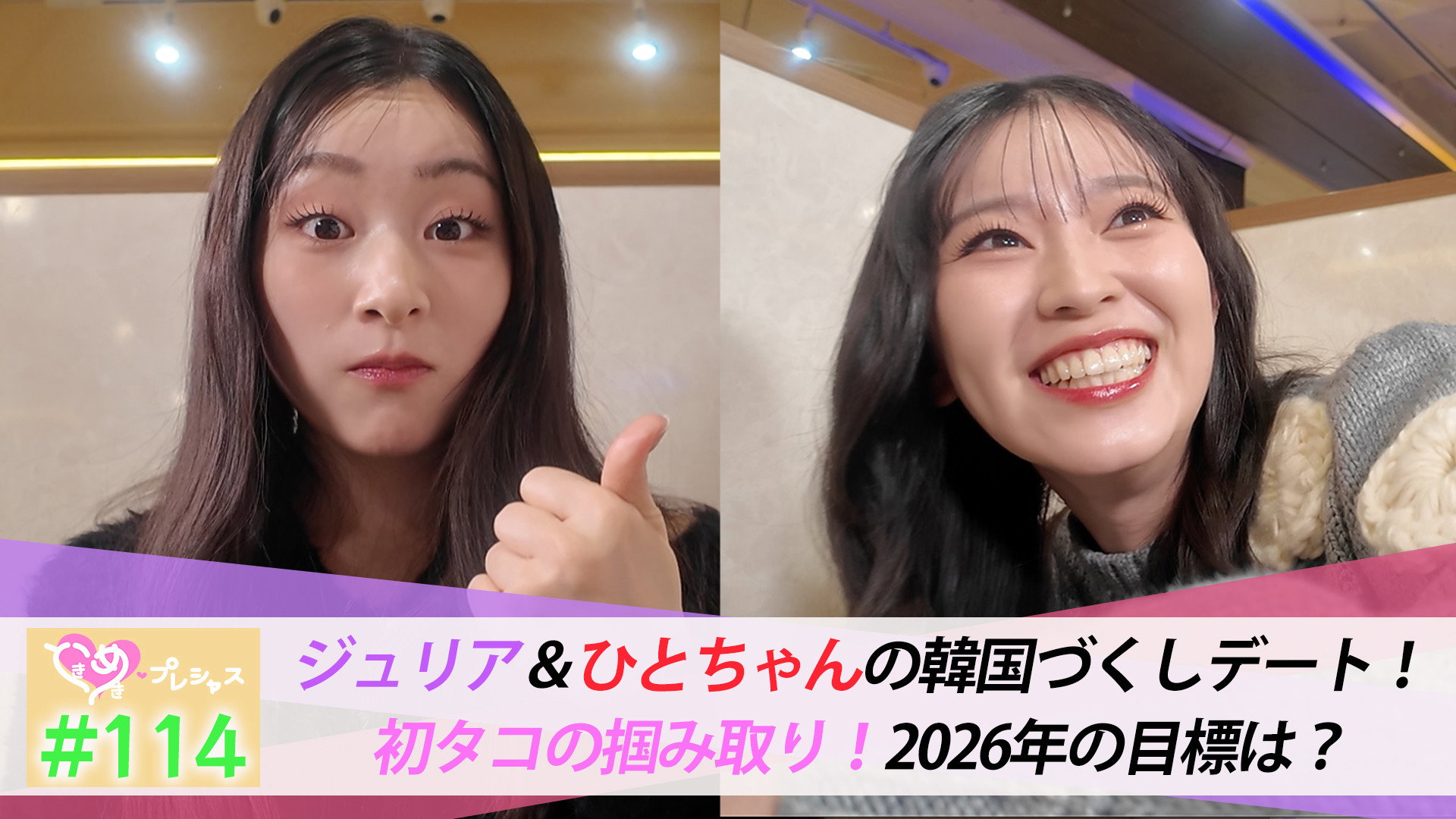 Episode 114
