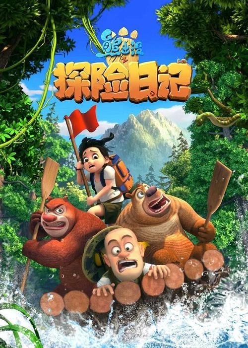 Boonie Bears - Season 8