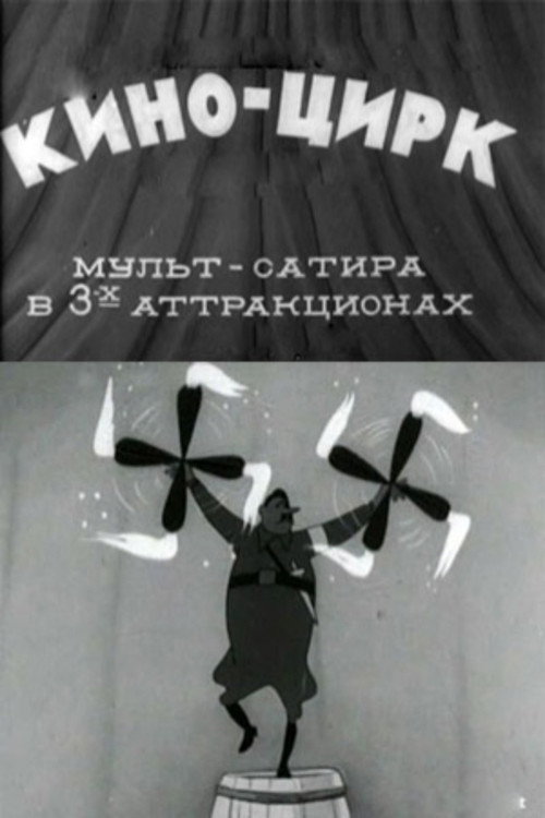 Cinema-Circus