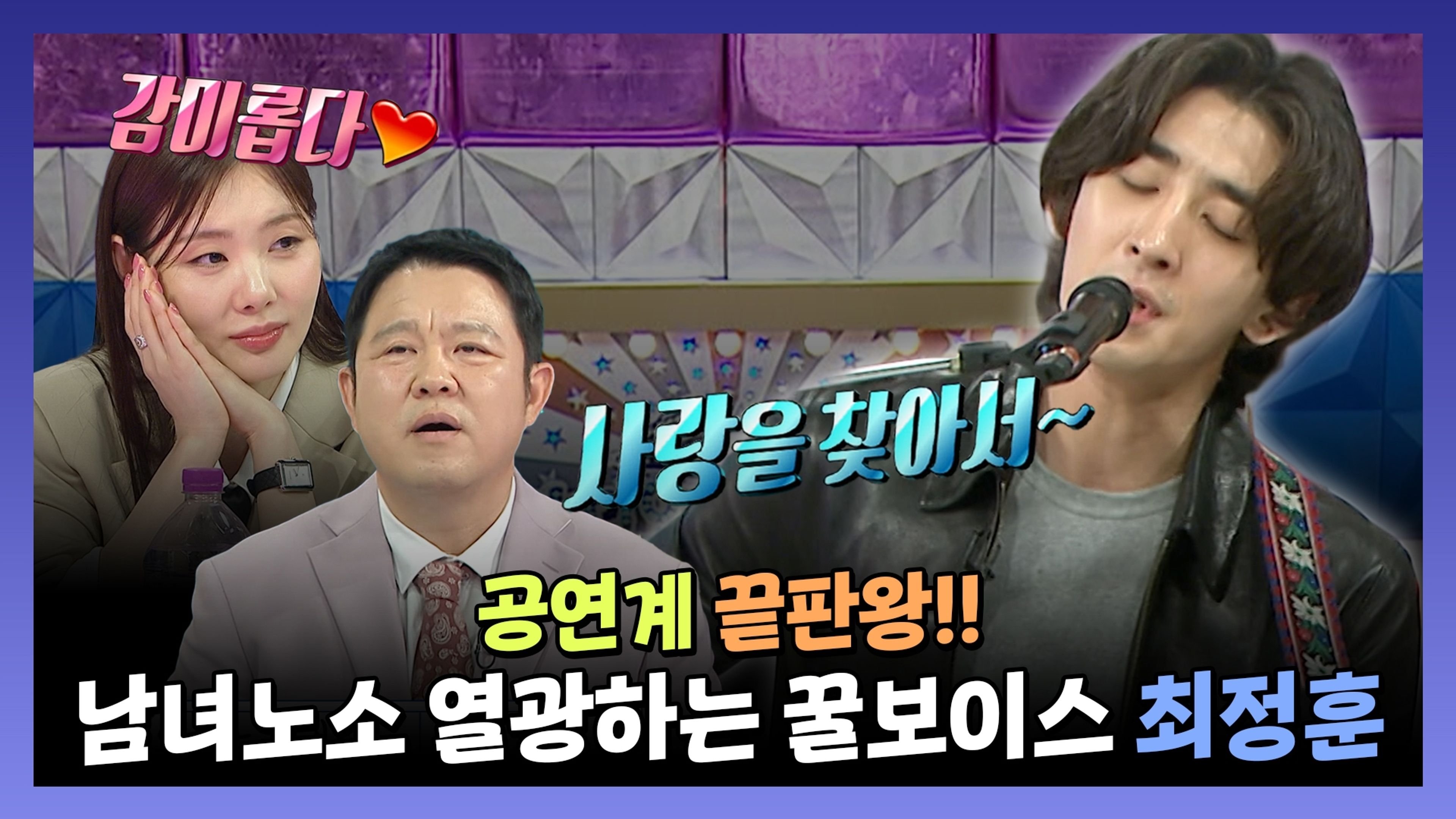 Radio Star Season 1 :Episode 915  Episode 915