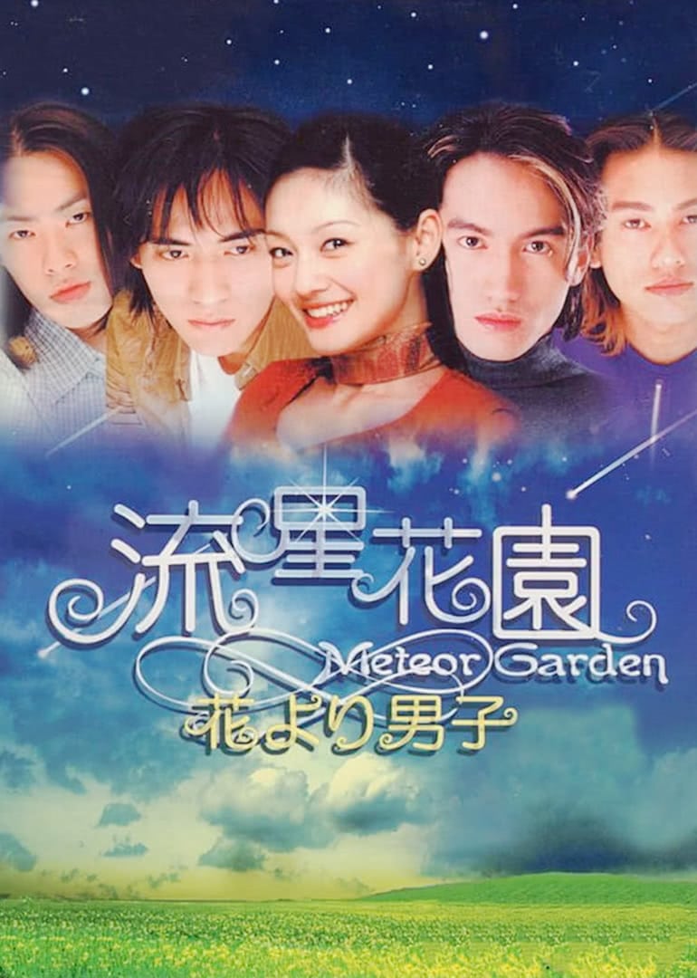 Meteor Garden Season 1, Episode 1 Online film sa prevodom