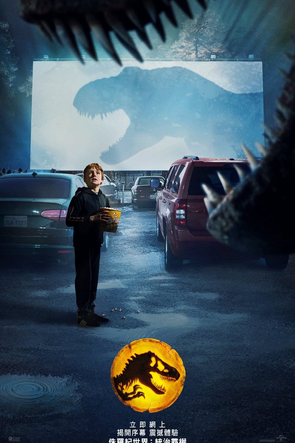 Jurassic World Dominion