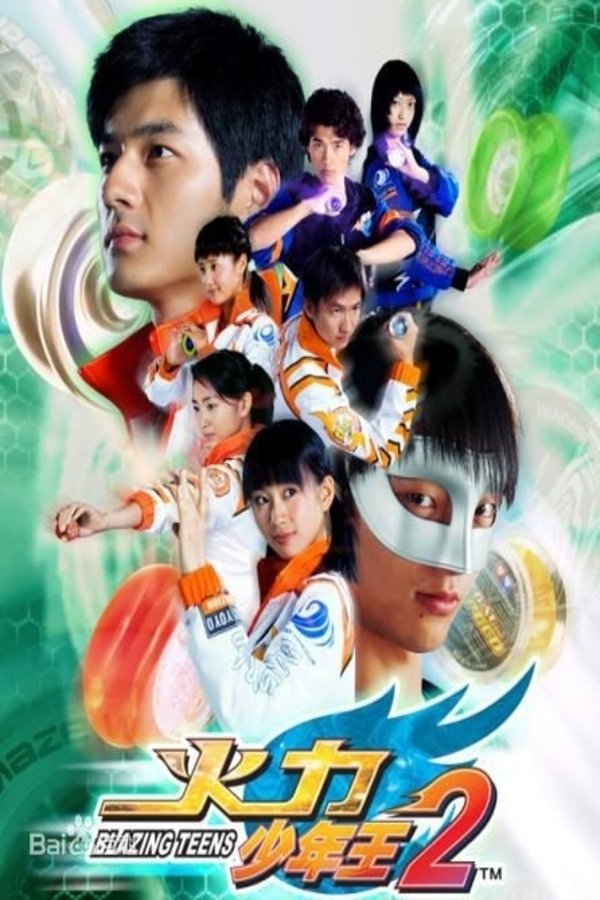 Blazing Teens - Season 2