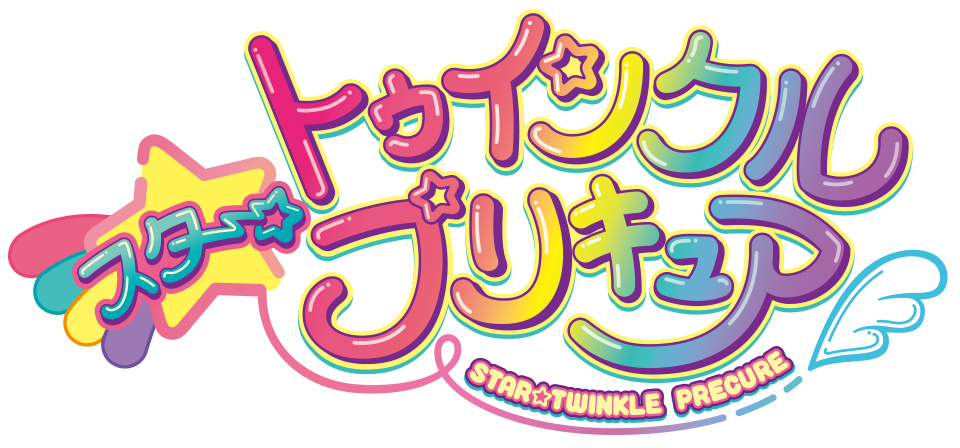 Star☆Twinkle Precure