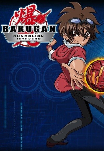爆丸バトルブローラーズ (TV Series 2007-2012) - ポスター画像