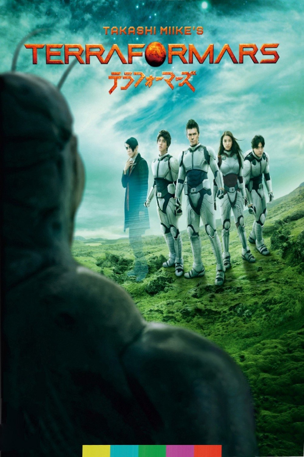 Terra Formars