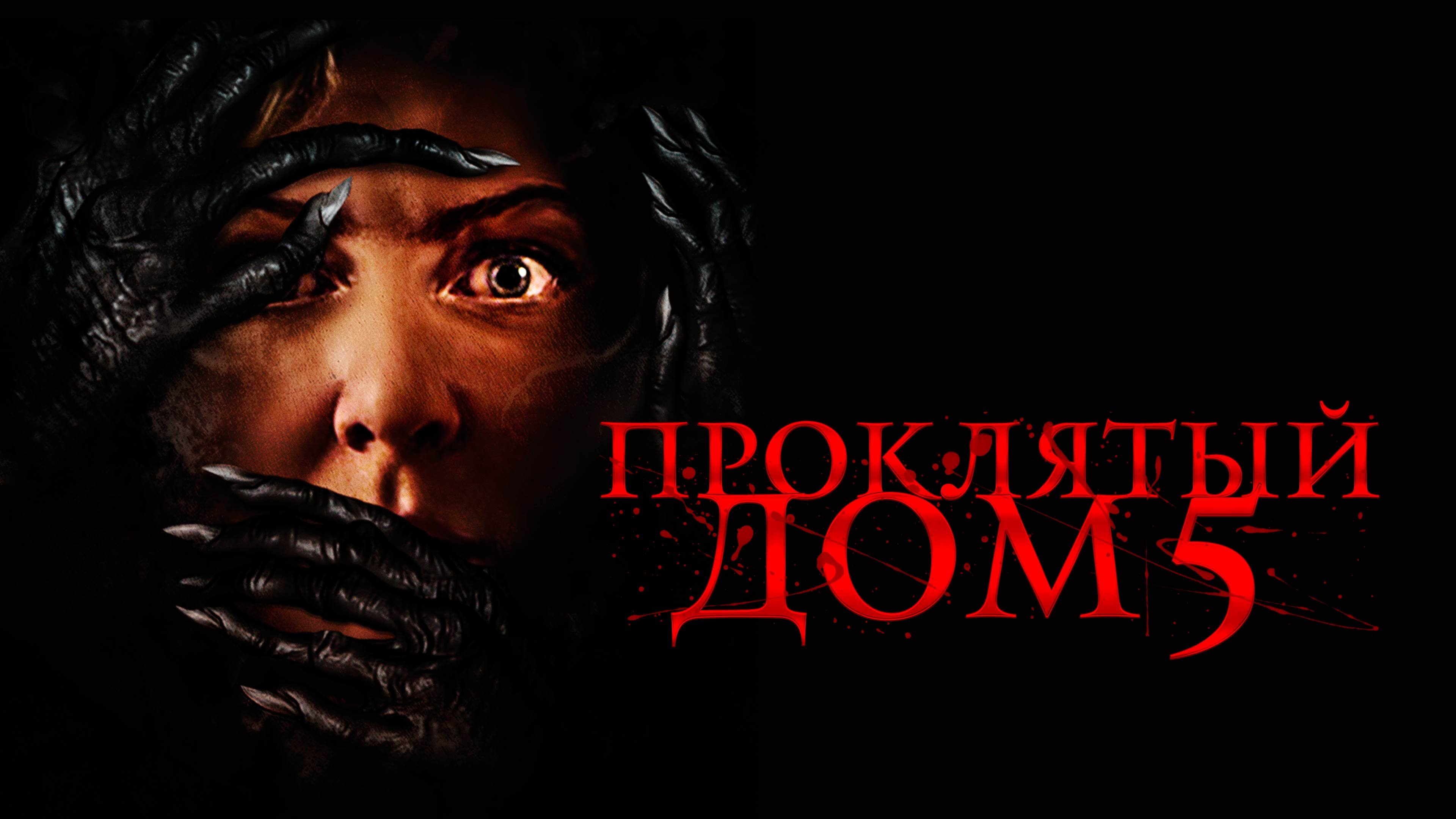 Know Fear (2022)