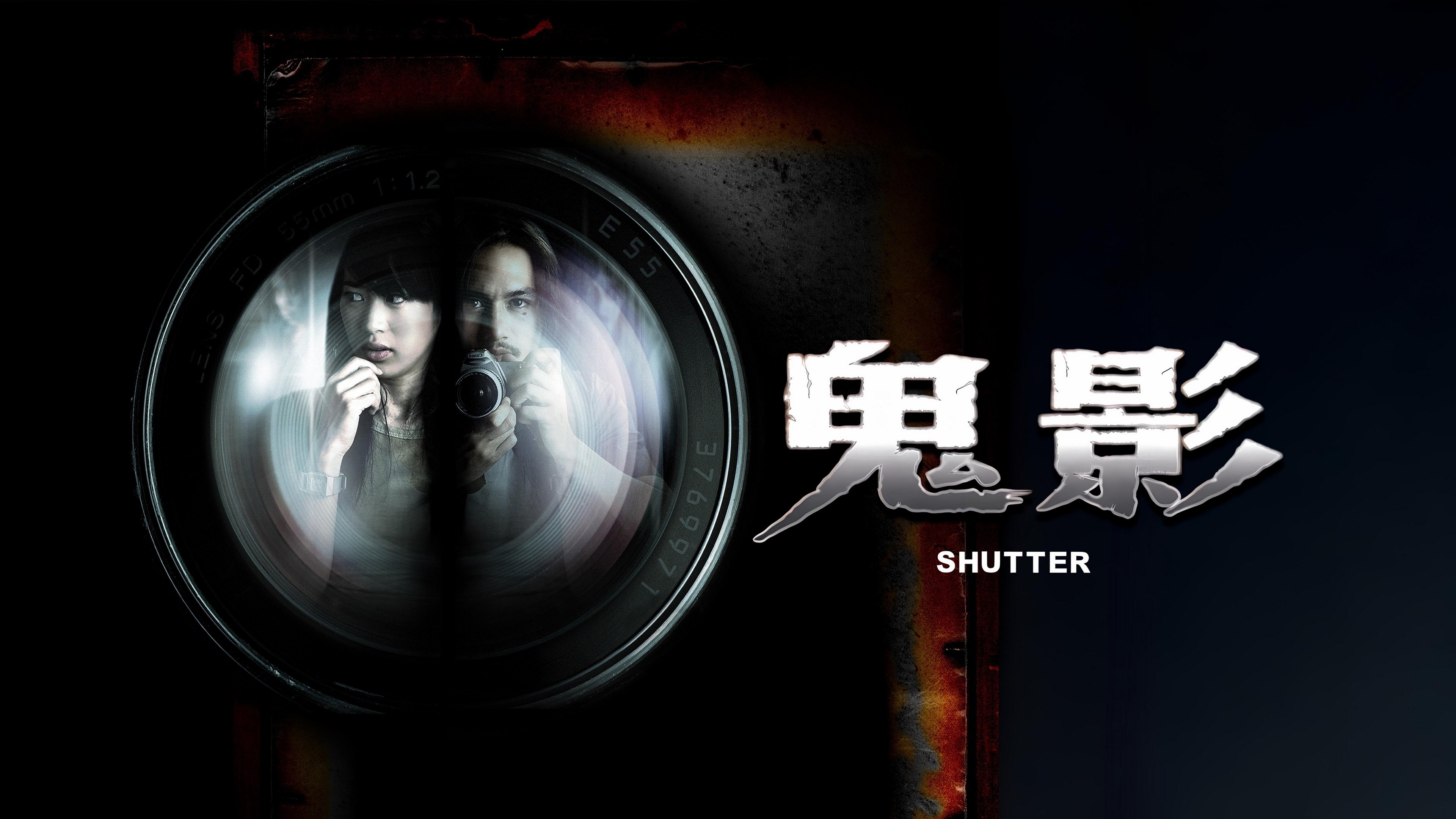 Shutter