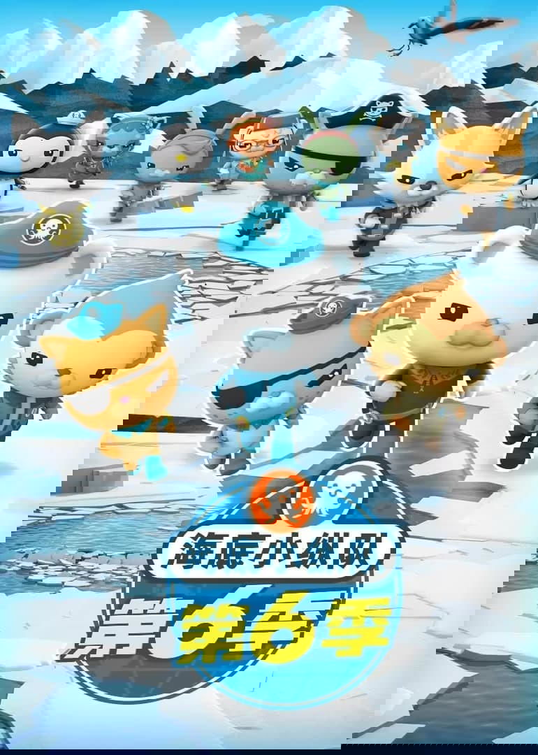 Octonauts - Season 6