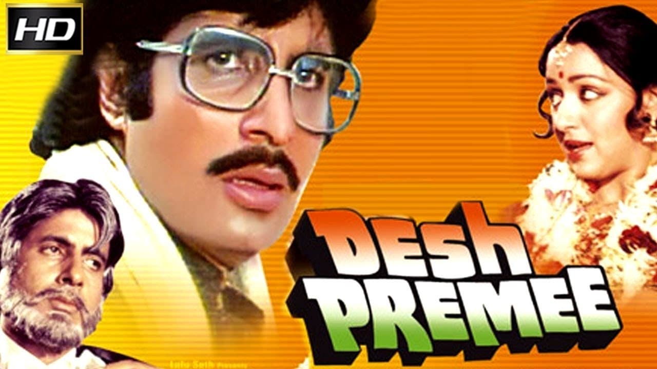 देश प्रेमी (1982)