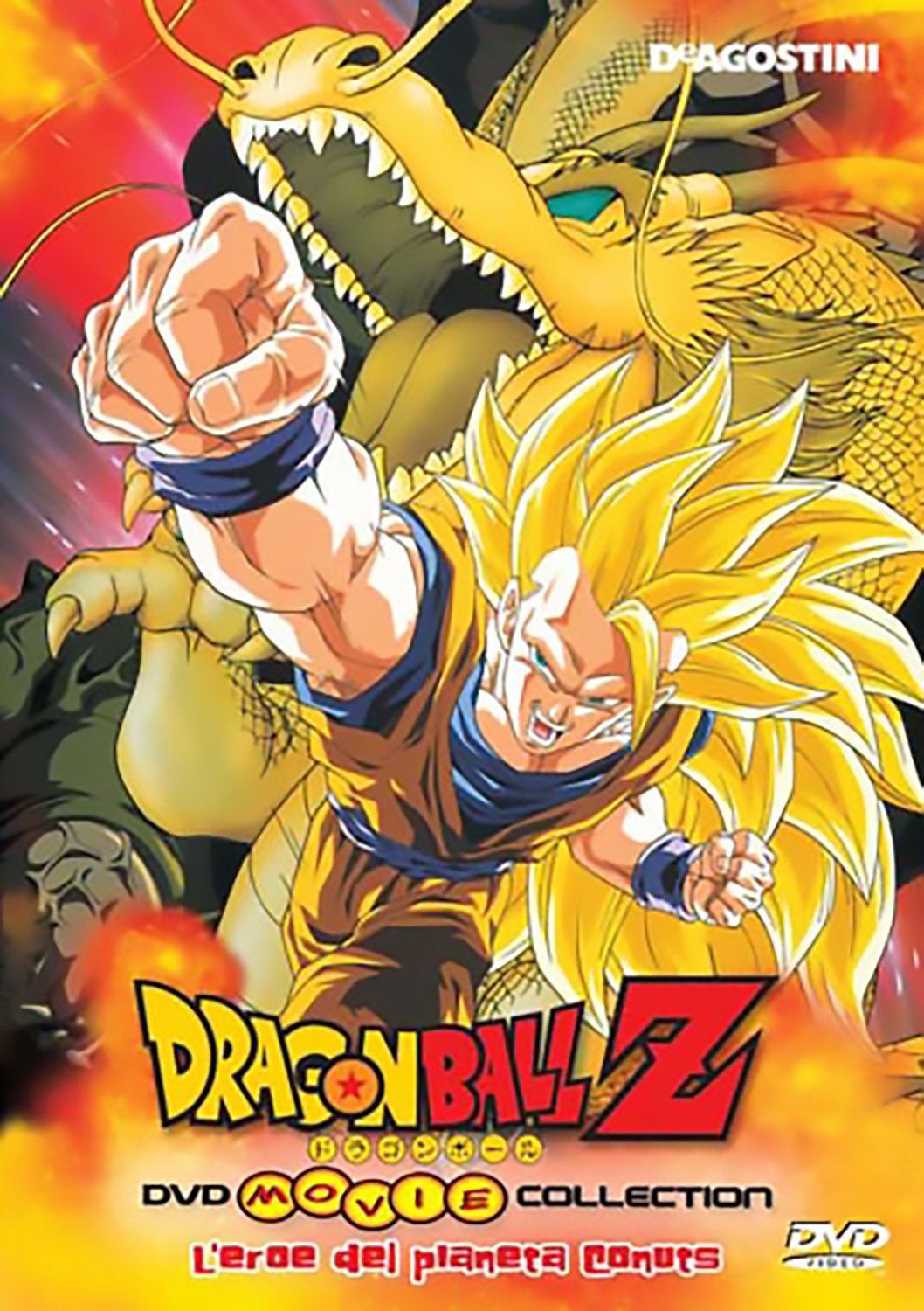 未使用・レア】ドラゴンボールZ 龍拳爆発!!悟空がやらねば誰が 未使用・レア】ドラゴンボールZ 龍拳爆発!!悟空がやらねば誰が